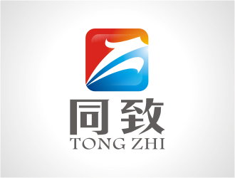 楊福的“同致”評估、會計logo設(shè)計
