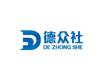 周金進(jìn)的德眾社logo設(shè)計