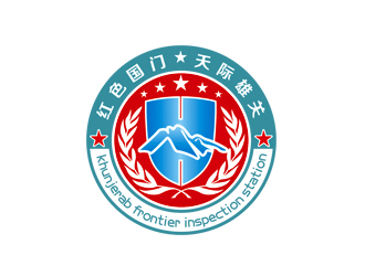 周國強的紅其拉甫邊防檢查站logo設(shè)計