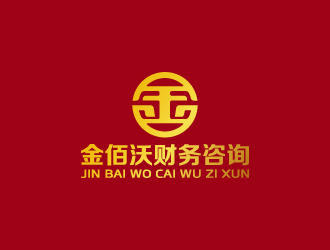 周金進的銀川金佰沃財務(wù)咨詢有限公司logo設(shè)計