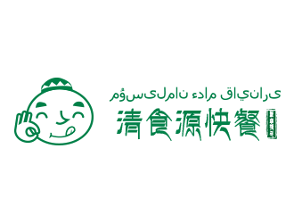 劉歡的名稱：清食源快餐。    哈語字譯：???????? ???? ???????logo設計