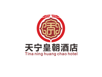 周國(guó)強(qiáng)的寧夏天寧皇朝酒店管理有限公司logo設(shè)計(jì)