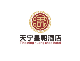 周國(guó)強(qiáng)的寧夏天寧皇朝酒店管理有限公司logo設(shè)計(jì)