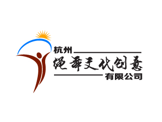 曉熹的杭州繩舞文化創(chuàng)意有限公司logo設計
