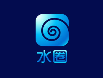 鐘炬的水圈logo設計