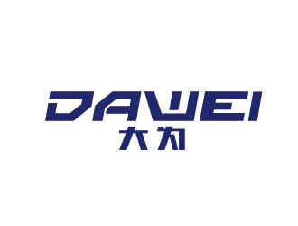 李賀的DaWei字母LOGO設(shè)計(jì)，酷炫簡潔，有力量感l(wèi)ogo設(shè)計(jì)
