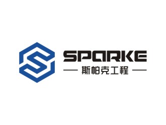 陳國(guó)偉的品牌：sparke ，公司名稱：秦皇島斯帕克技術(shù)工程有限公司logo設(shè)計(jì)