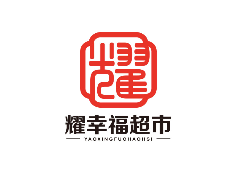 朱紅娟的logo設(shè)計