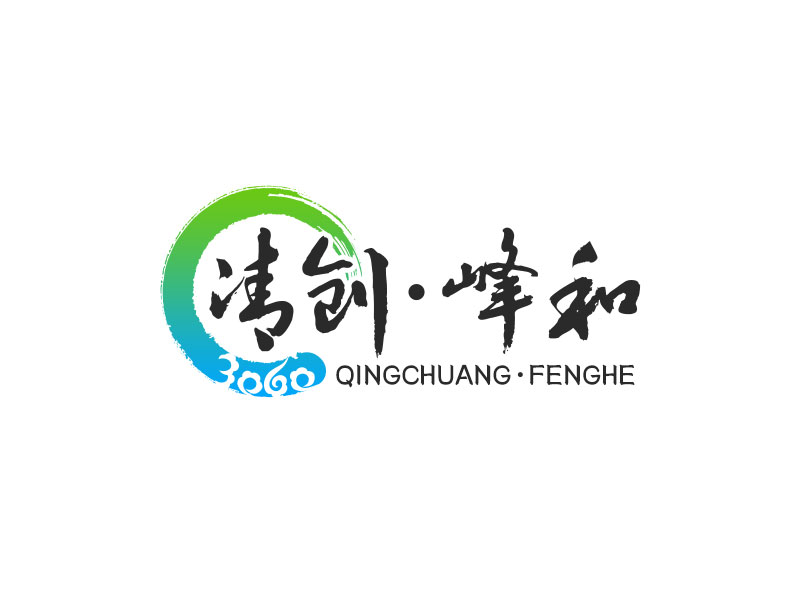吳曉偉的清創(chuàng)，峰和logo設計