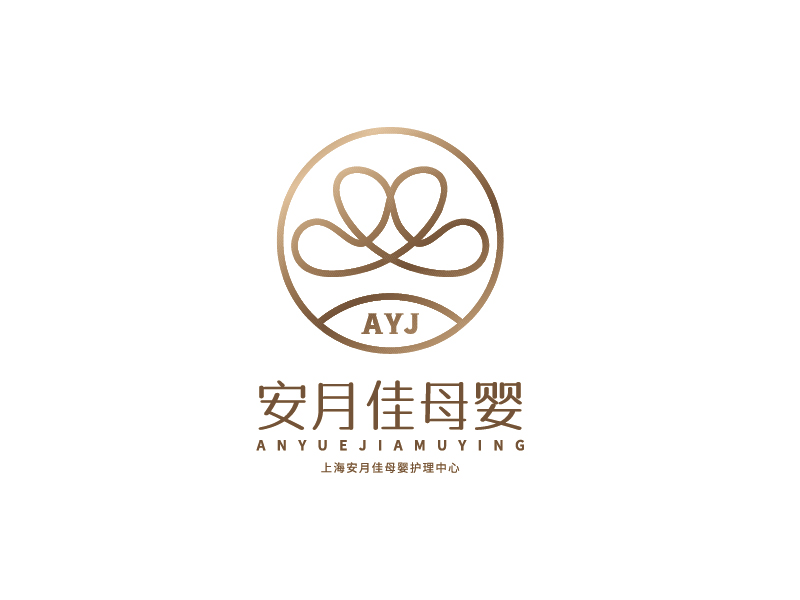 李寧的上海安月佳母嬰護理中心logo設(shè)計