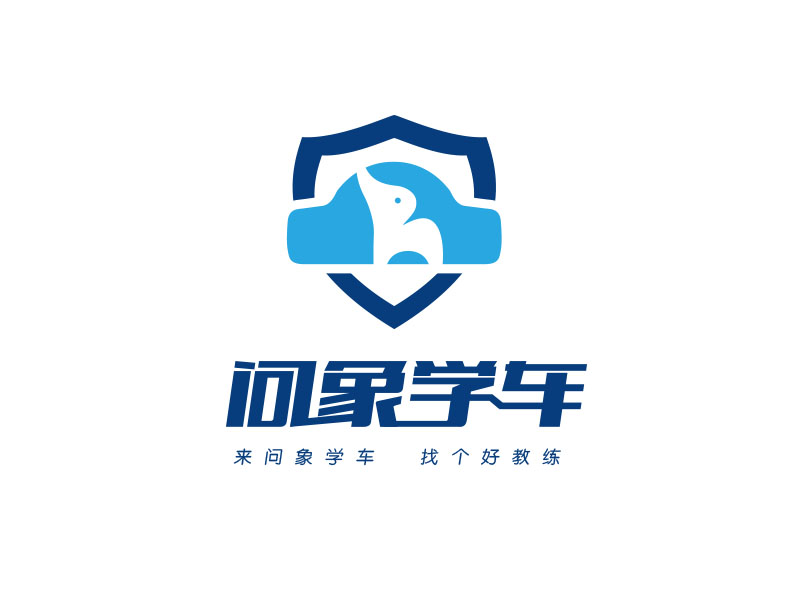 朱紅娟的問象學(xué)車——來問象學(xué)車，找個好教練logo設(shè)計