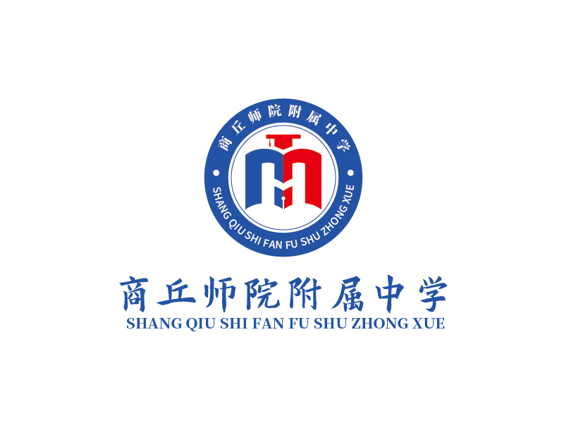 張俊的商丘師院附屬中學 shang qiu shi fan fu shu zhong xuelogo設(shè)計