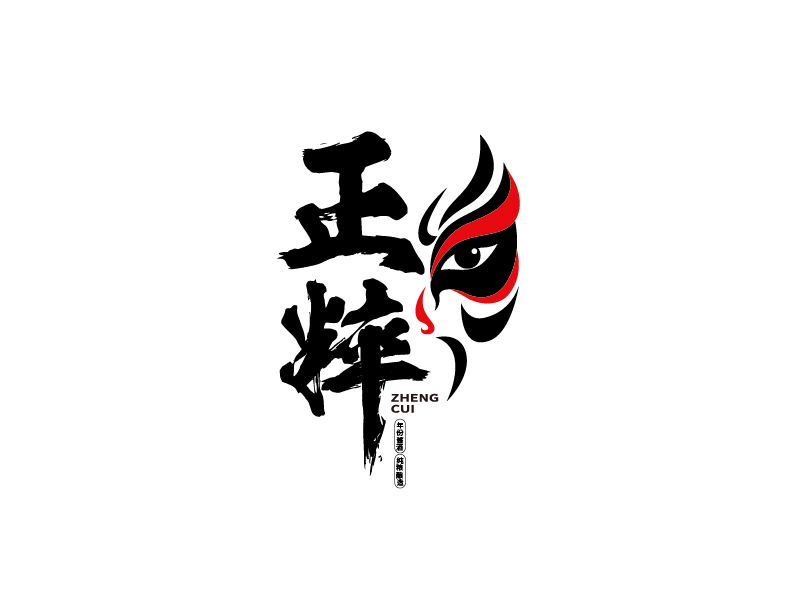 張俊的正粹logo設(shè)計