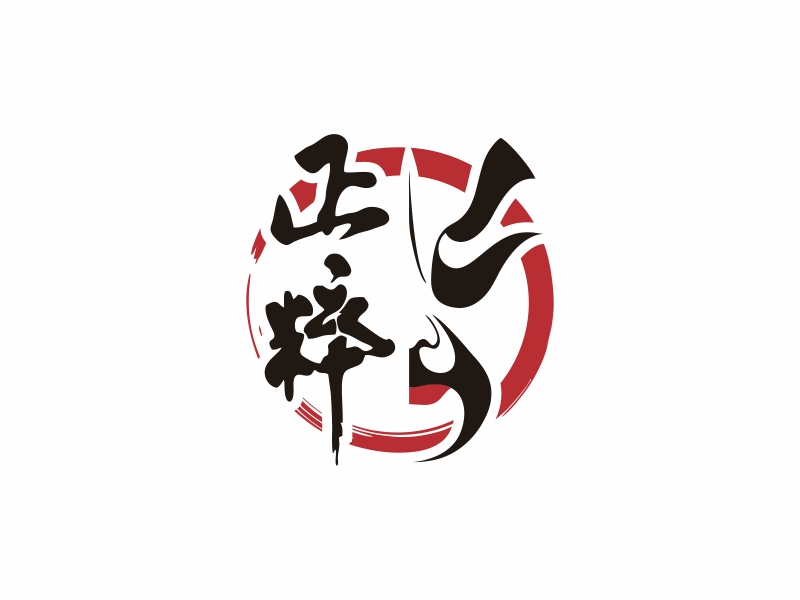 陳國偉的正粹logo設(shè)計