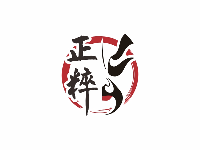 陳國偉的正粹logo設(shè)計
